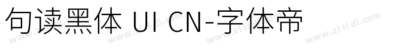 句读黑体 UI CN字体转换